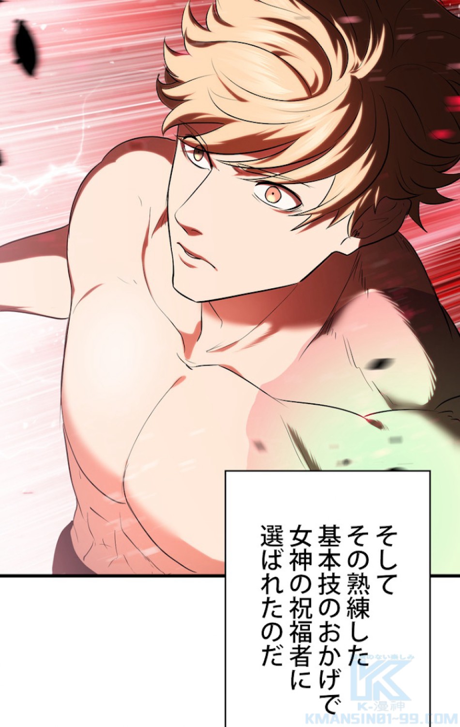 異世界剣王生存記 第70話 - Trang 4