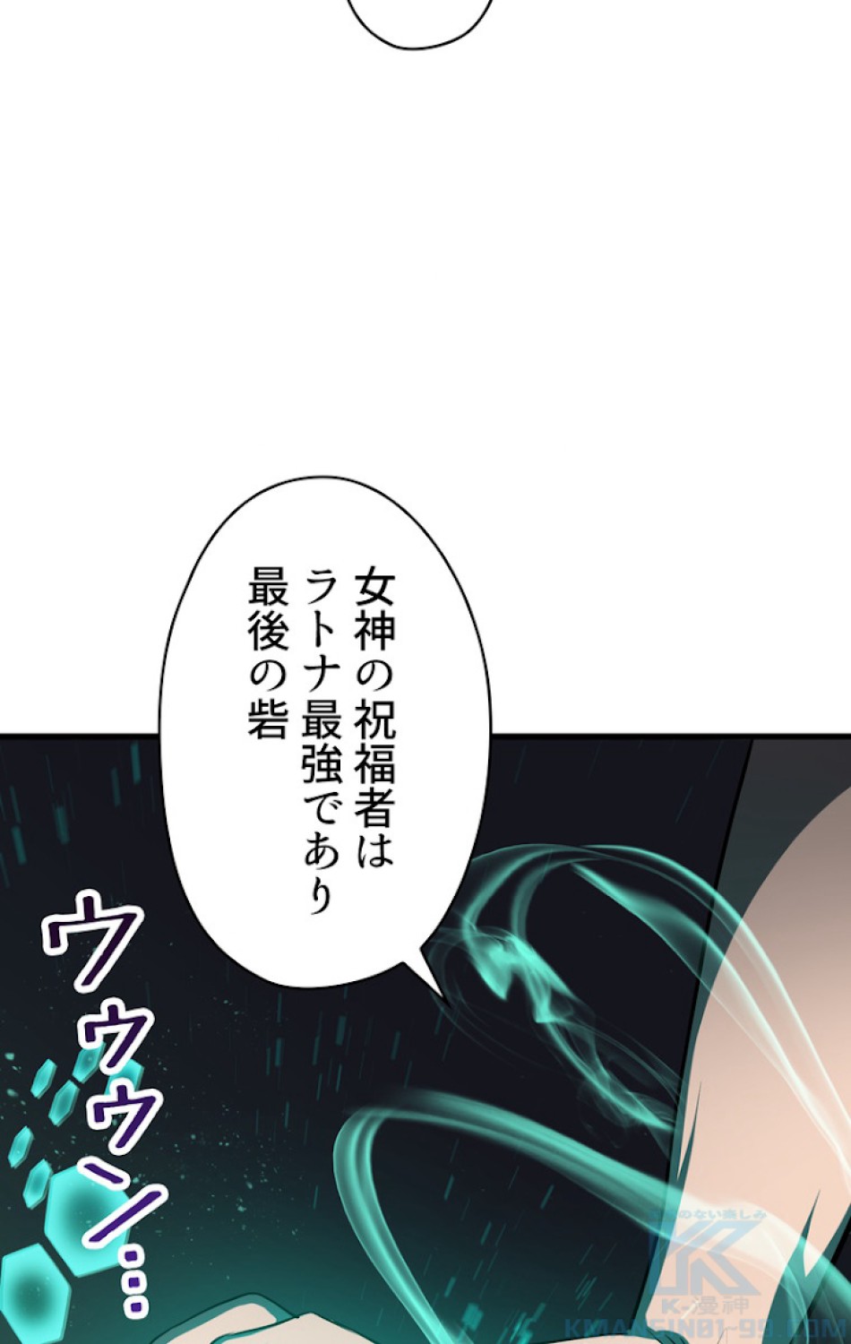 異世界剣王生存記 第70話 - Trang 40