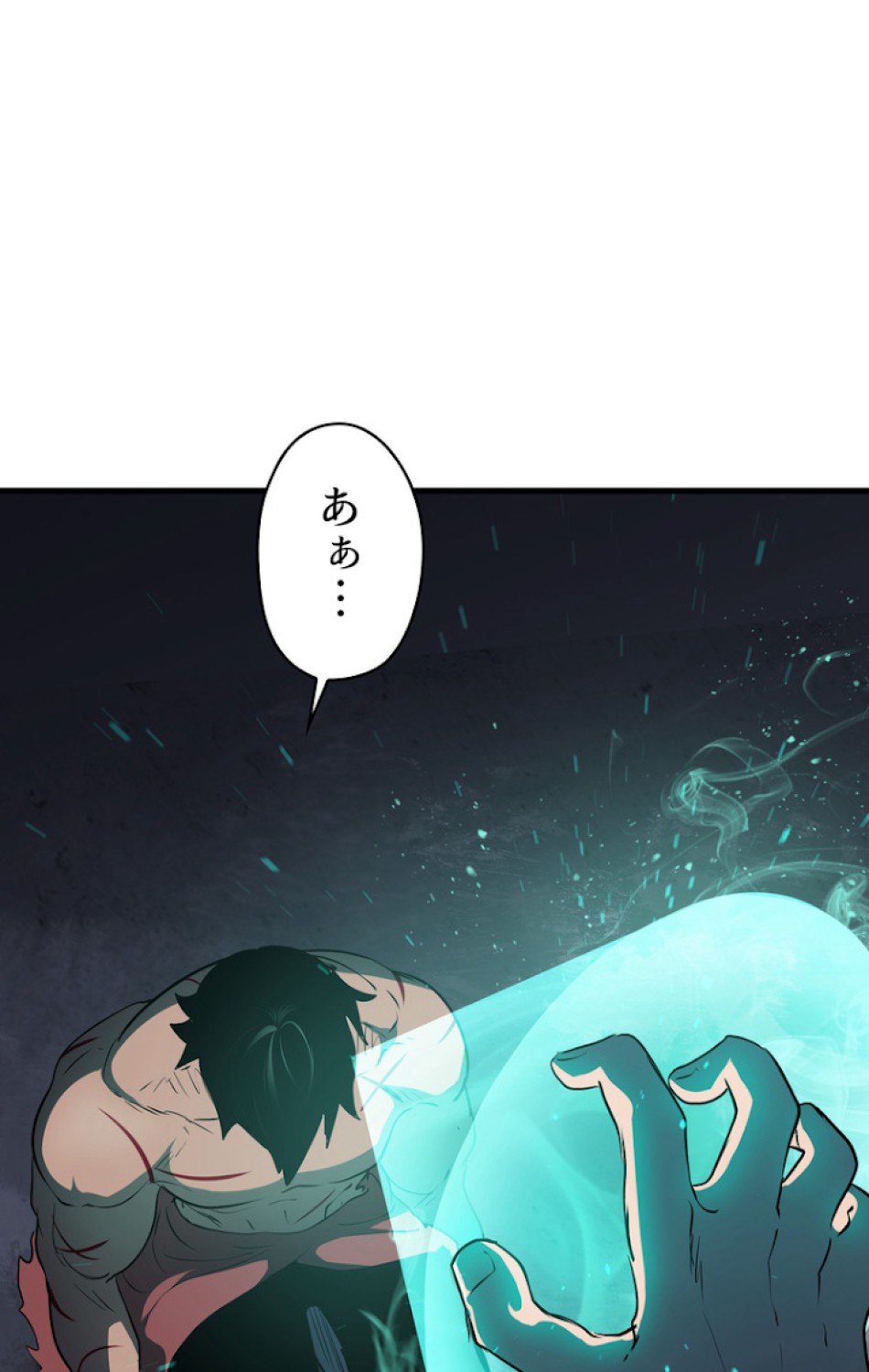 異世界剣王生存記 第70話 - Trang 44