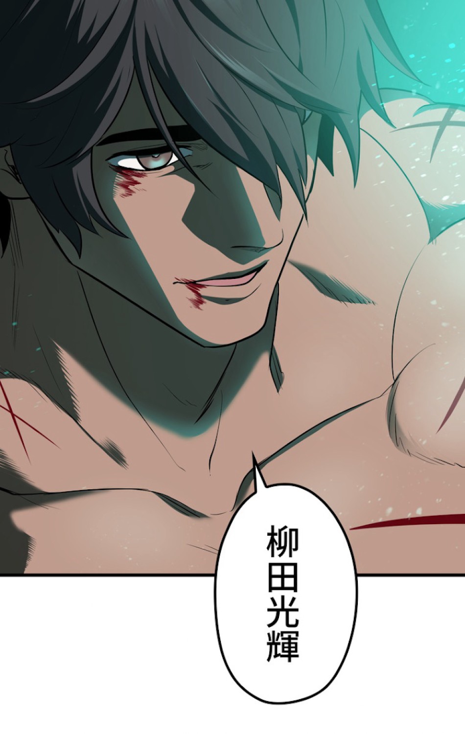 異世界剣王生存記 第70話 - Trang 48