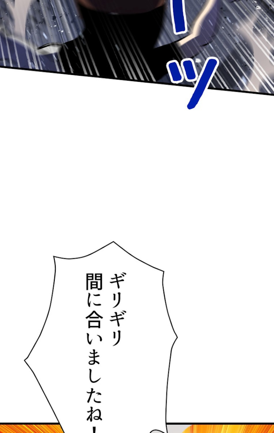 異世界剣王生存記 第70話 - Trang 56