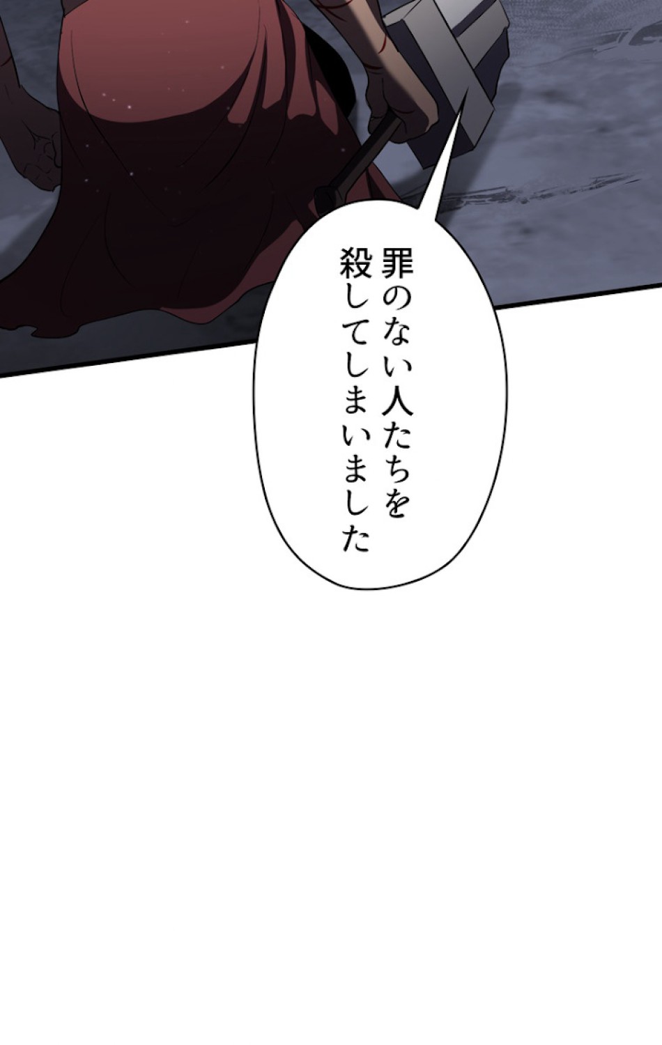 異世界剣王生存記 第70話 - Trang 62