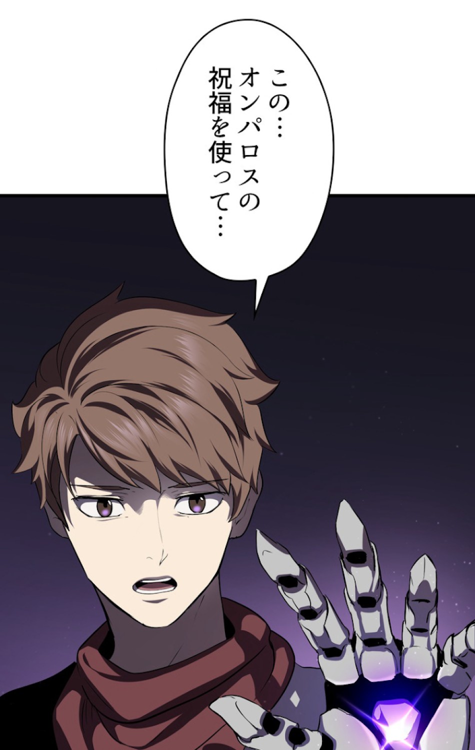 異世界剣王生存記 第70話 - Trang 63