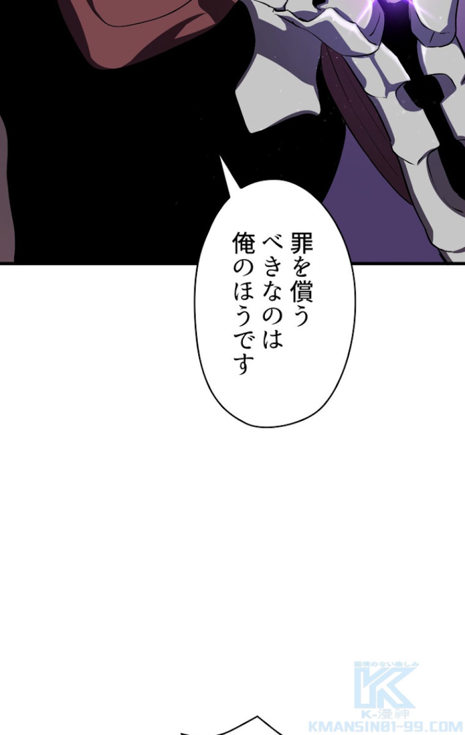 異世界剣王生存記 第70話 - Trang 64