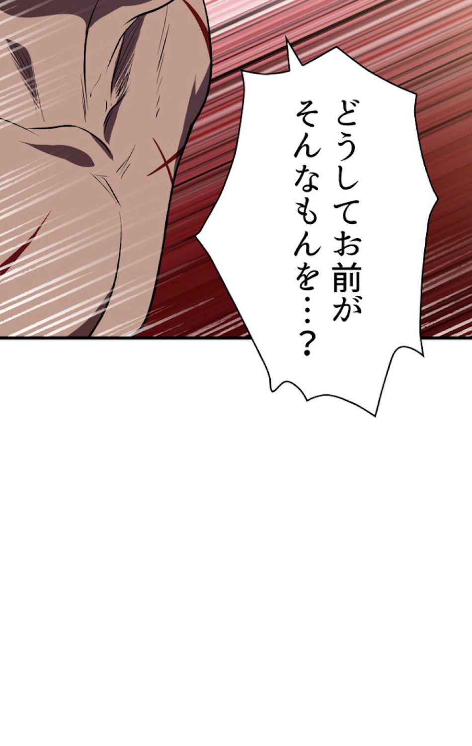 異世界剣王生存記 第70話 - Trang 66