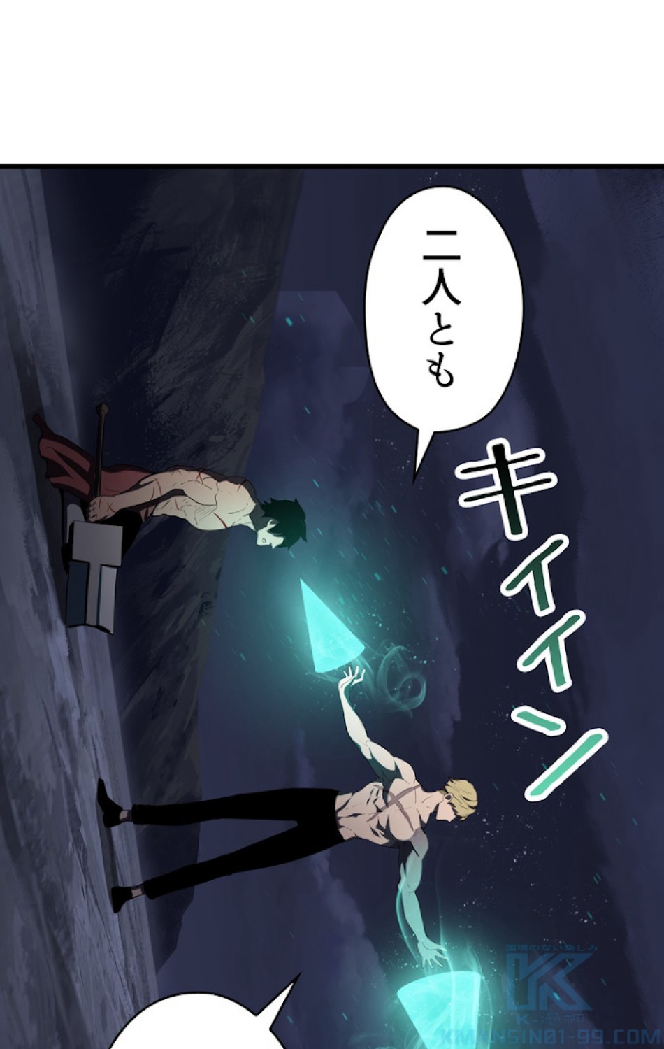 異世界剣王生存記 第70話 - Trang 67