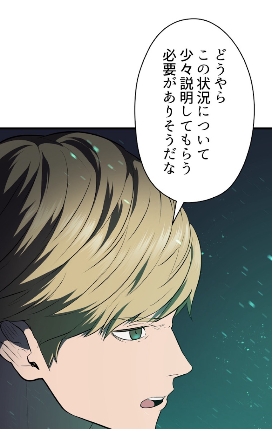 異世界剣王生存記 第70話 - Trang 69