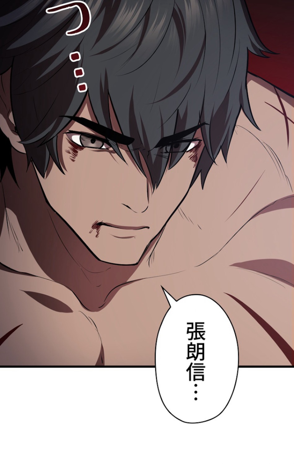 異世界剣王生存記 第70話 - Trang 71