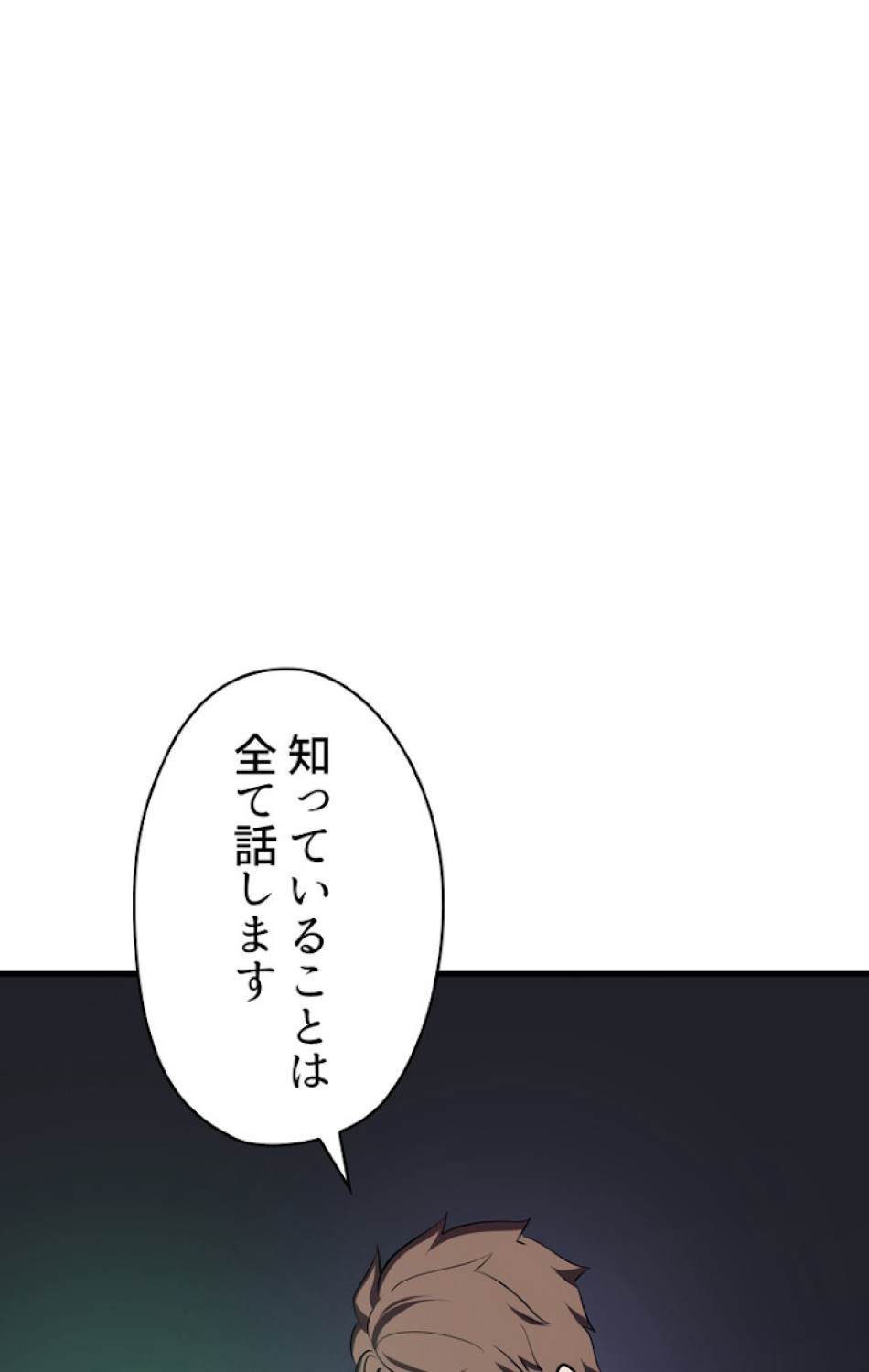 異世界剣王生存記 第70話 - Trang 72