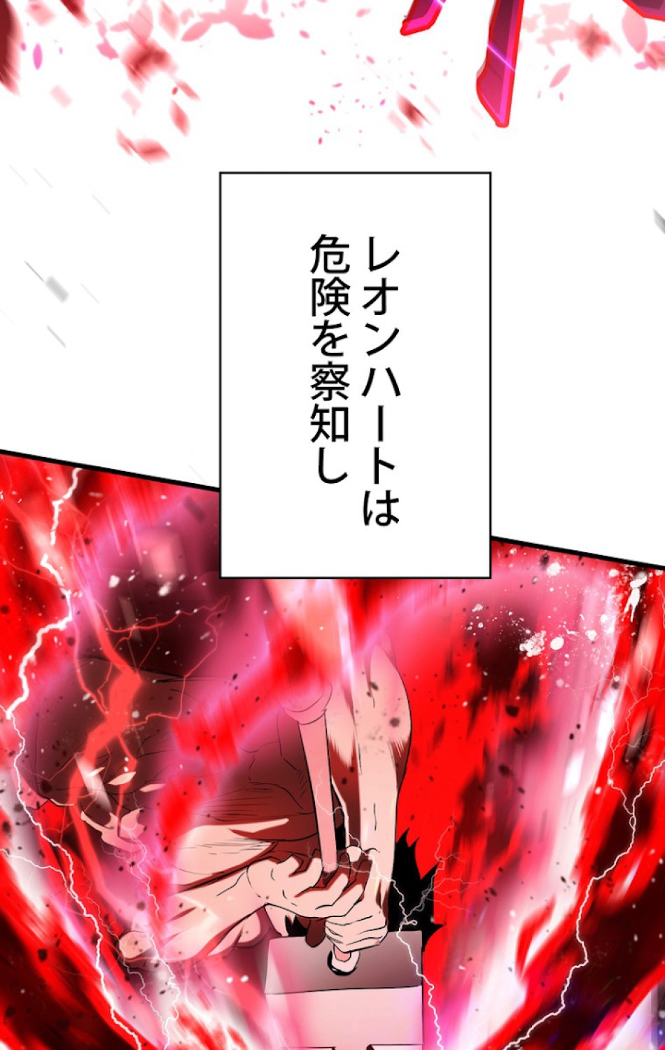 異世界剣王生存記 第70話 - Trang 9