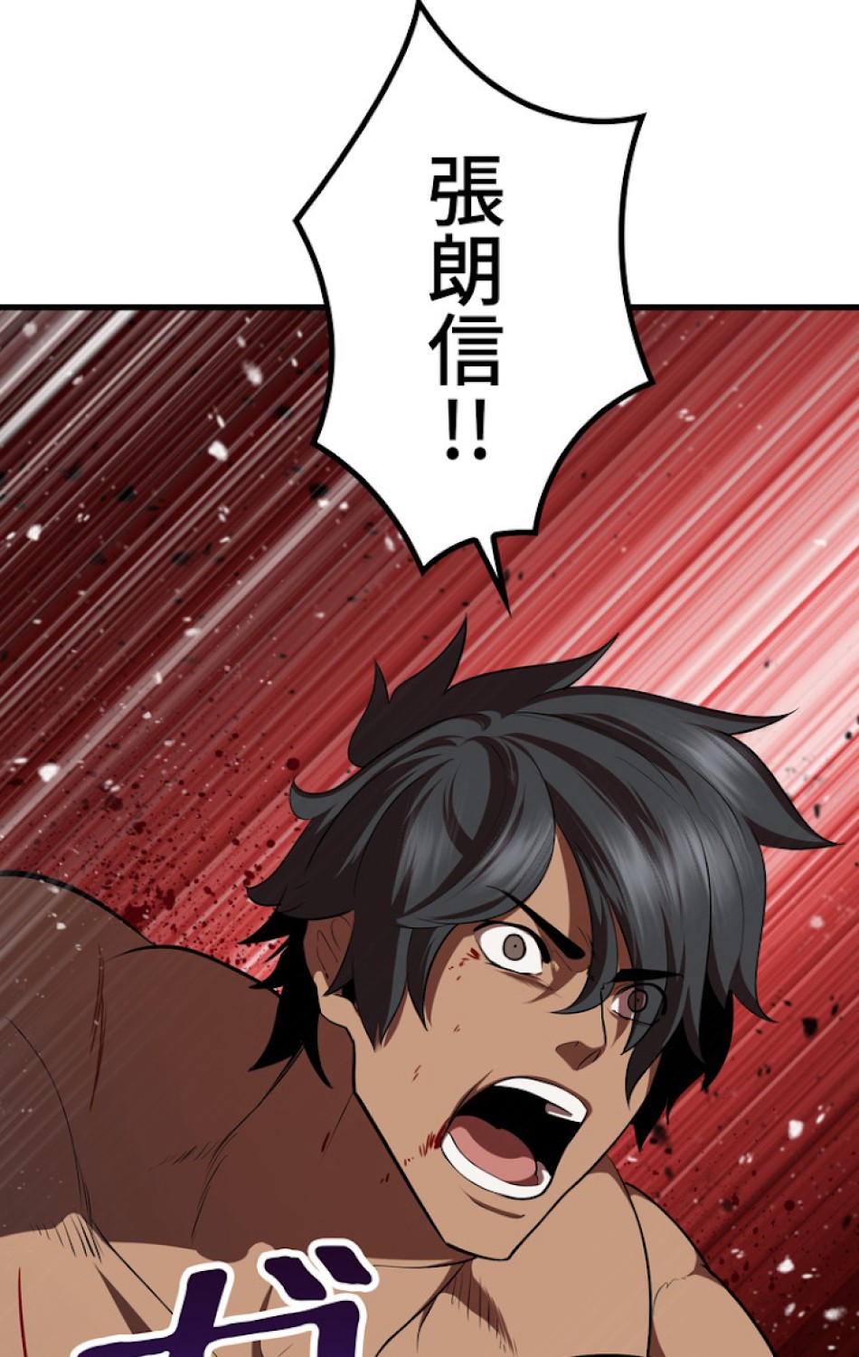異世界剣王生存記 第70話 - Trang 96