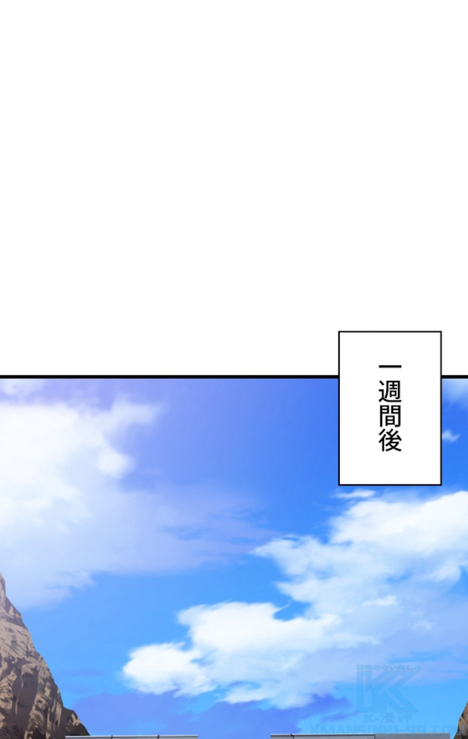 異世界剣王生存記 第71話 - Trang 1
