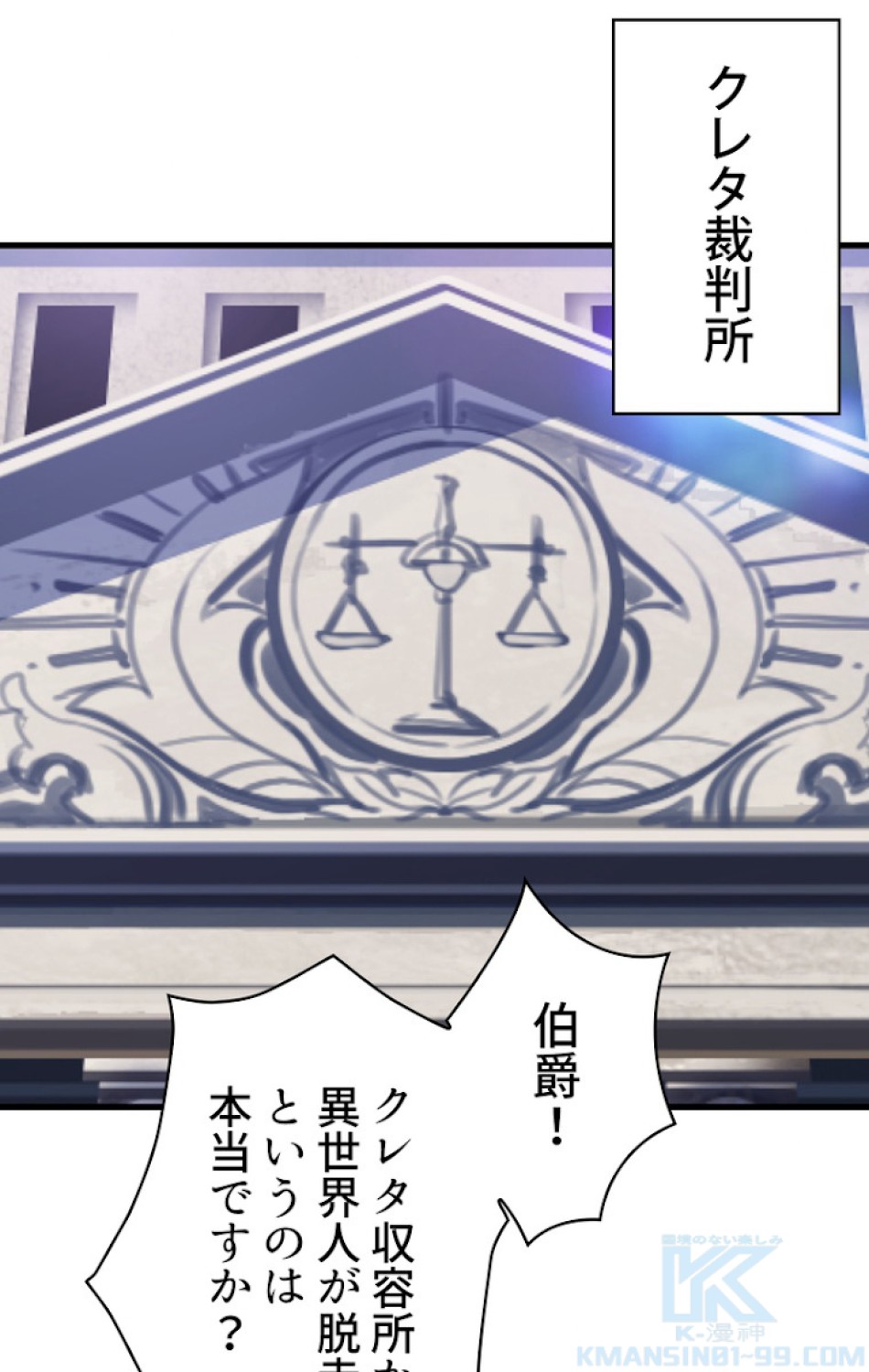 異世界剣王生存記 第71話 - Trang 10
