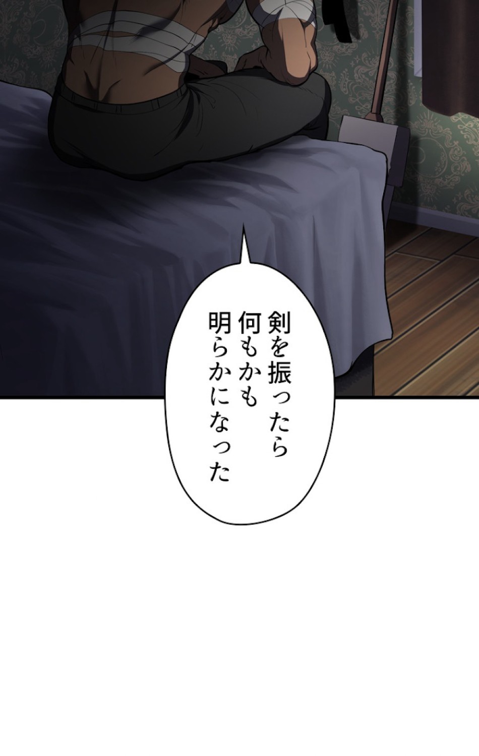 異世界剣王生存記 第71話 - Trang 104