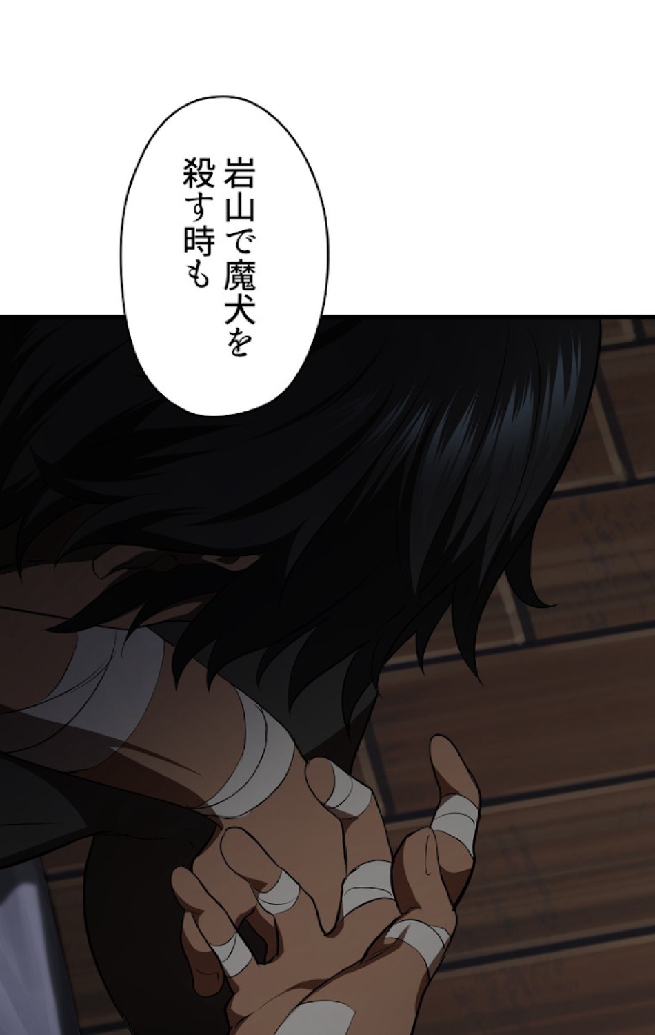 異世界剣王生存記 第71話 - Trang 105