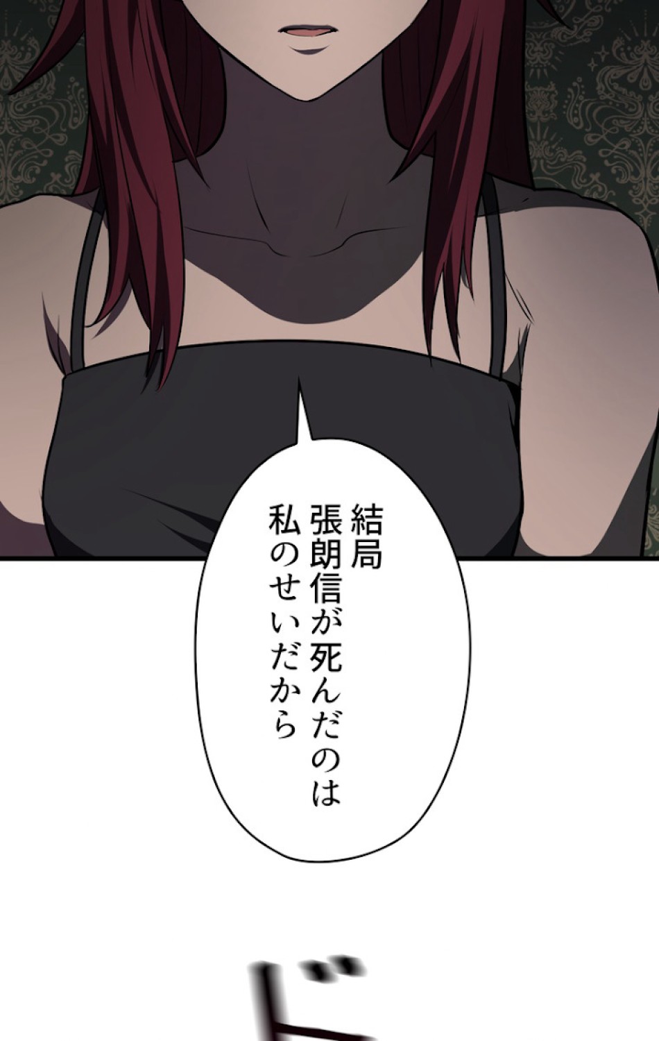 異世界剣王生存記 第71話 - Trang 114