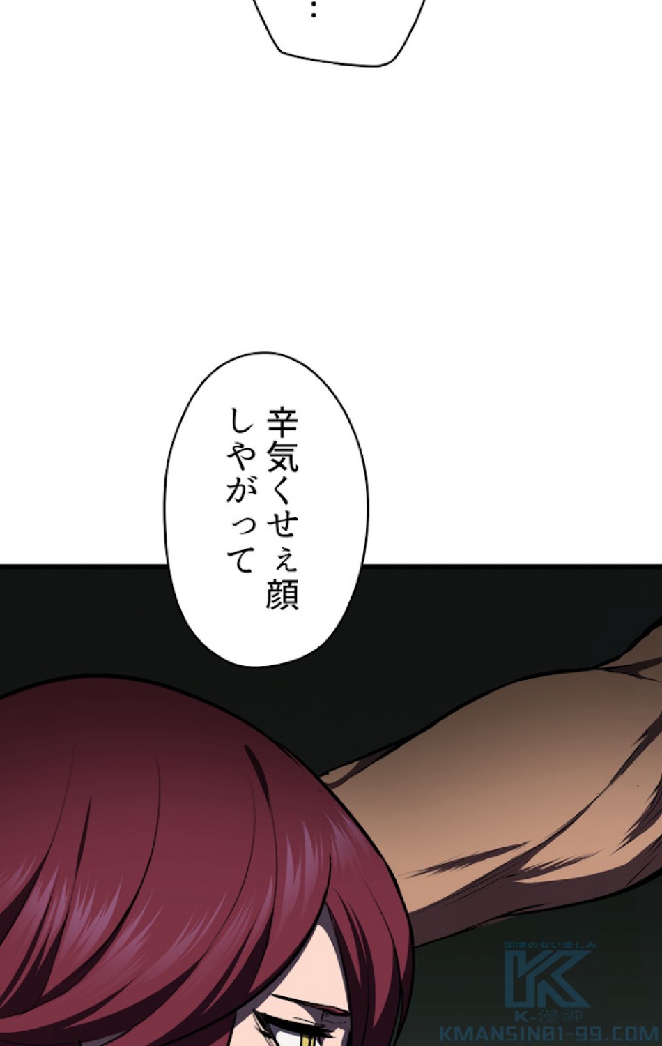 異世界剣王生存記 第71話 - Trang 118