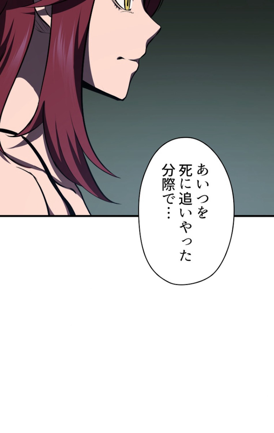 異世界剣王生存記 第71話 - Trang 119