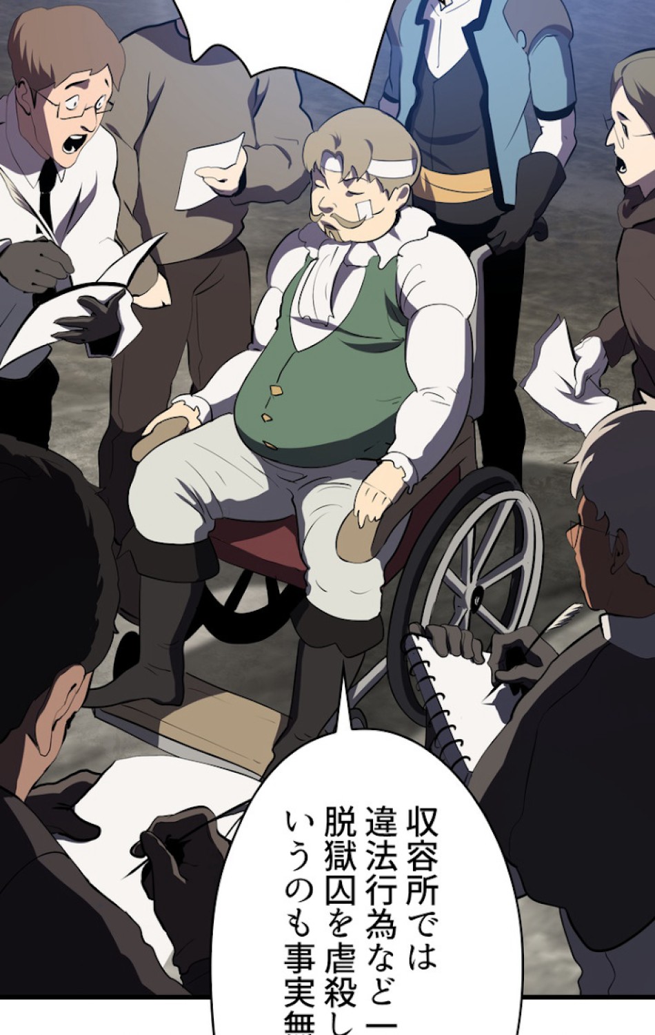 異世界剣王生存記 第71話 - Trang 12