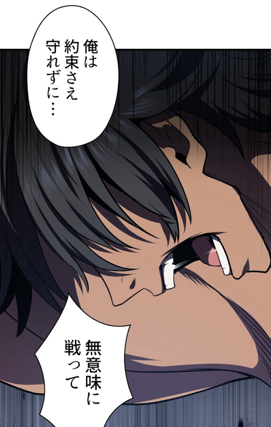異世界剣王生存記 第71話 - Trang 120