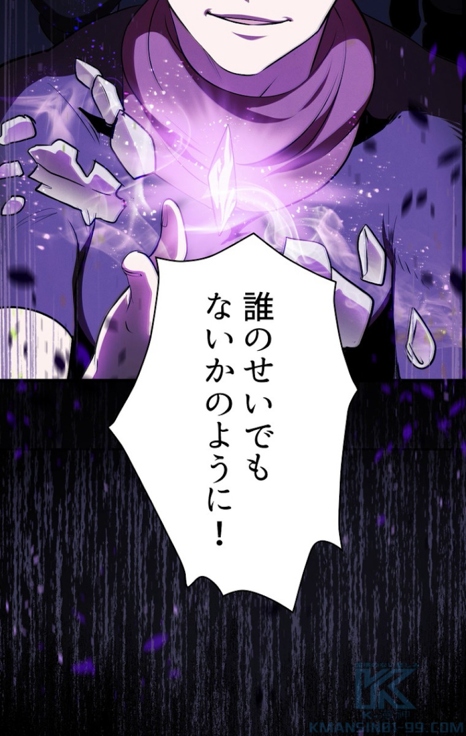異世界剣王生存記 第71話 - Trang 124