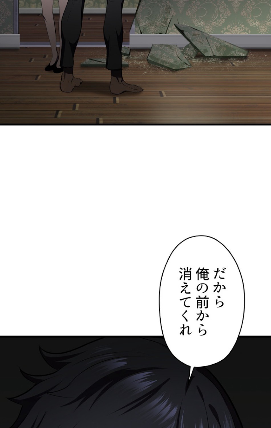 異世界剣王生存記 第71話 - Trang 126