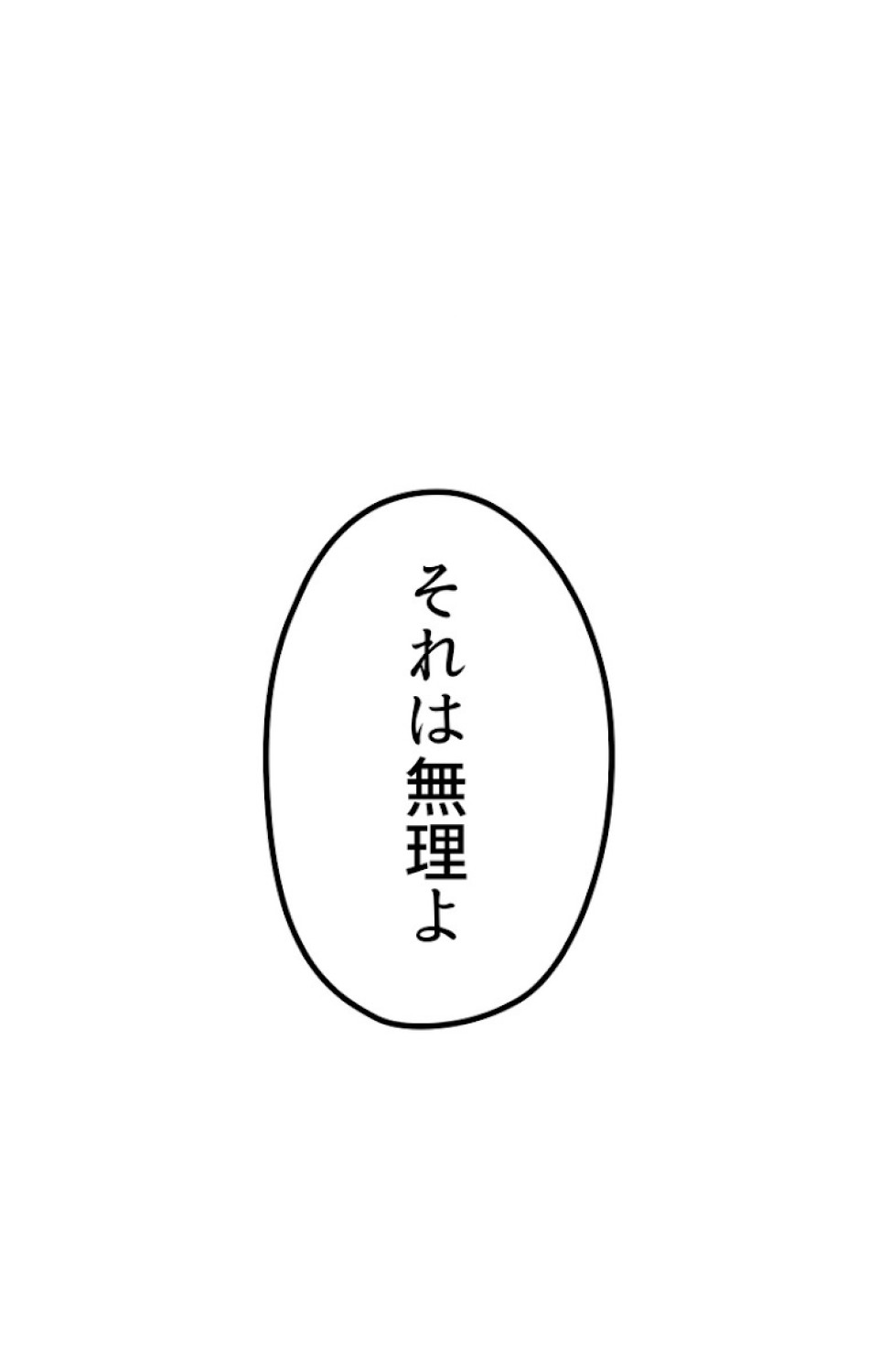異世界剣王生存記 第71話 - Trang 128
