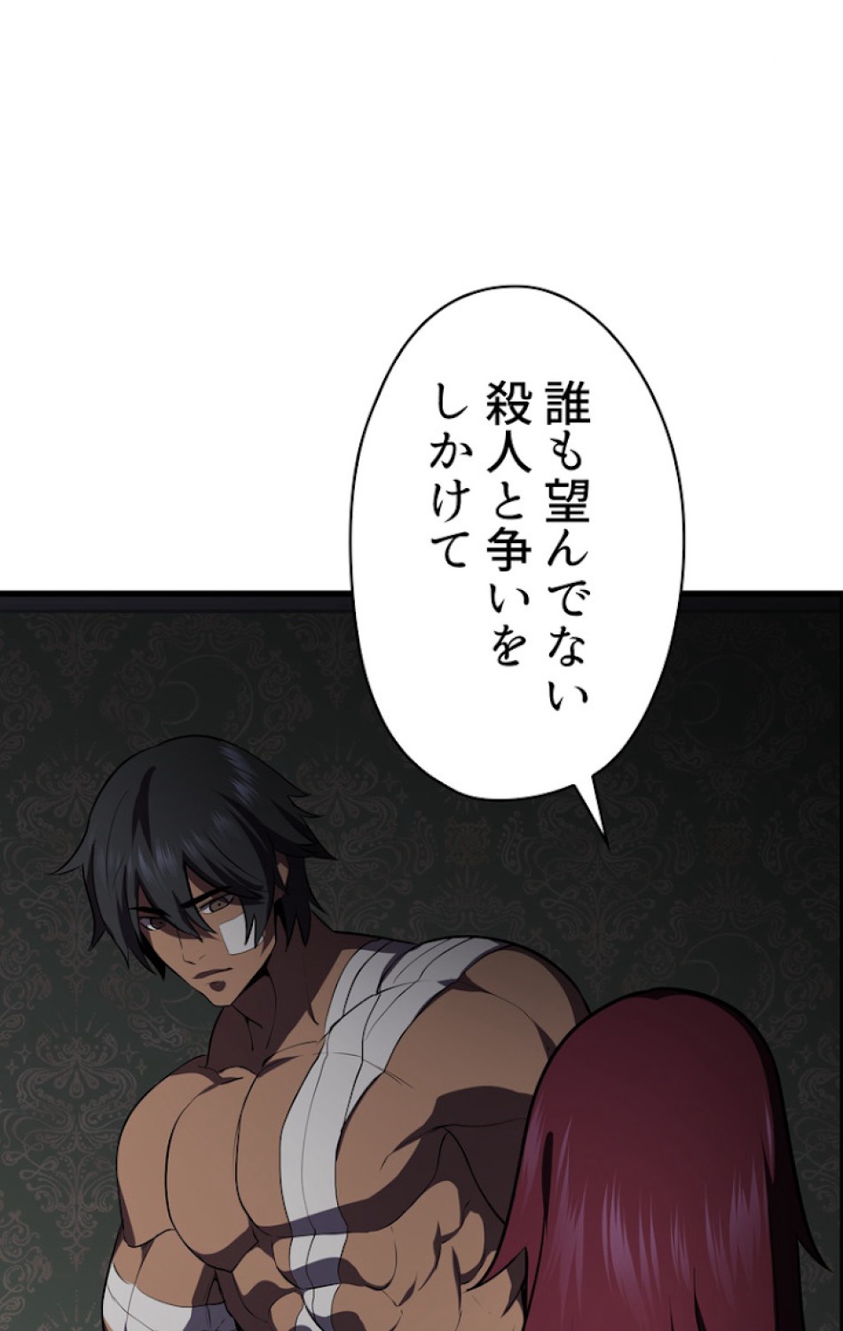 異世界剣王生存記 第71話 - Trang 129