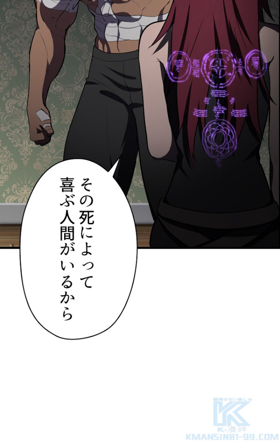 異世界剣王生存記 第71話 - Trang 130