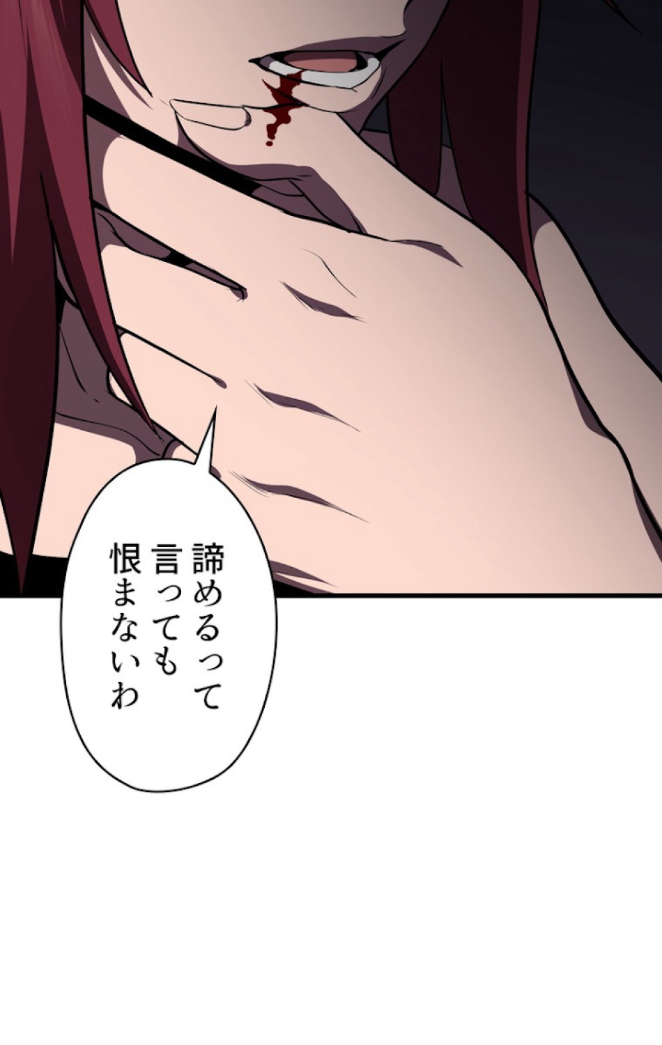 異世界剣王生存記 第71話 - Trang 135
