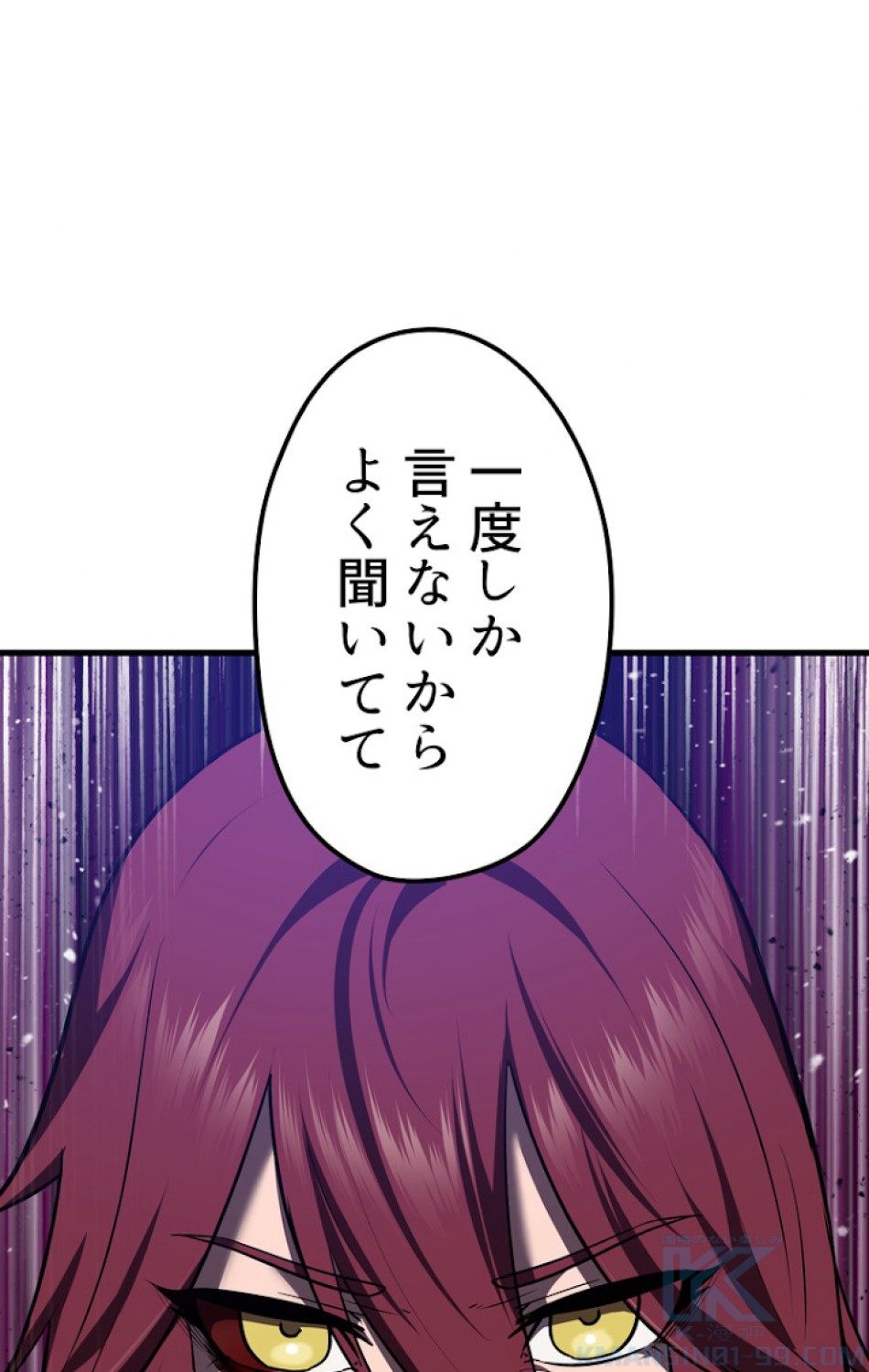 異世界剣王生存記 第71話 - Trang 136