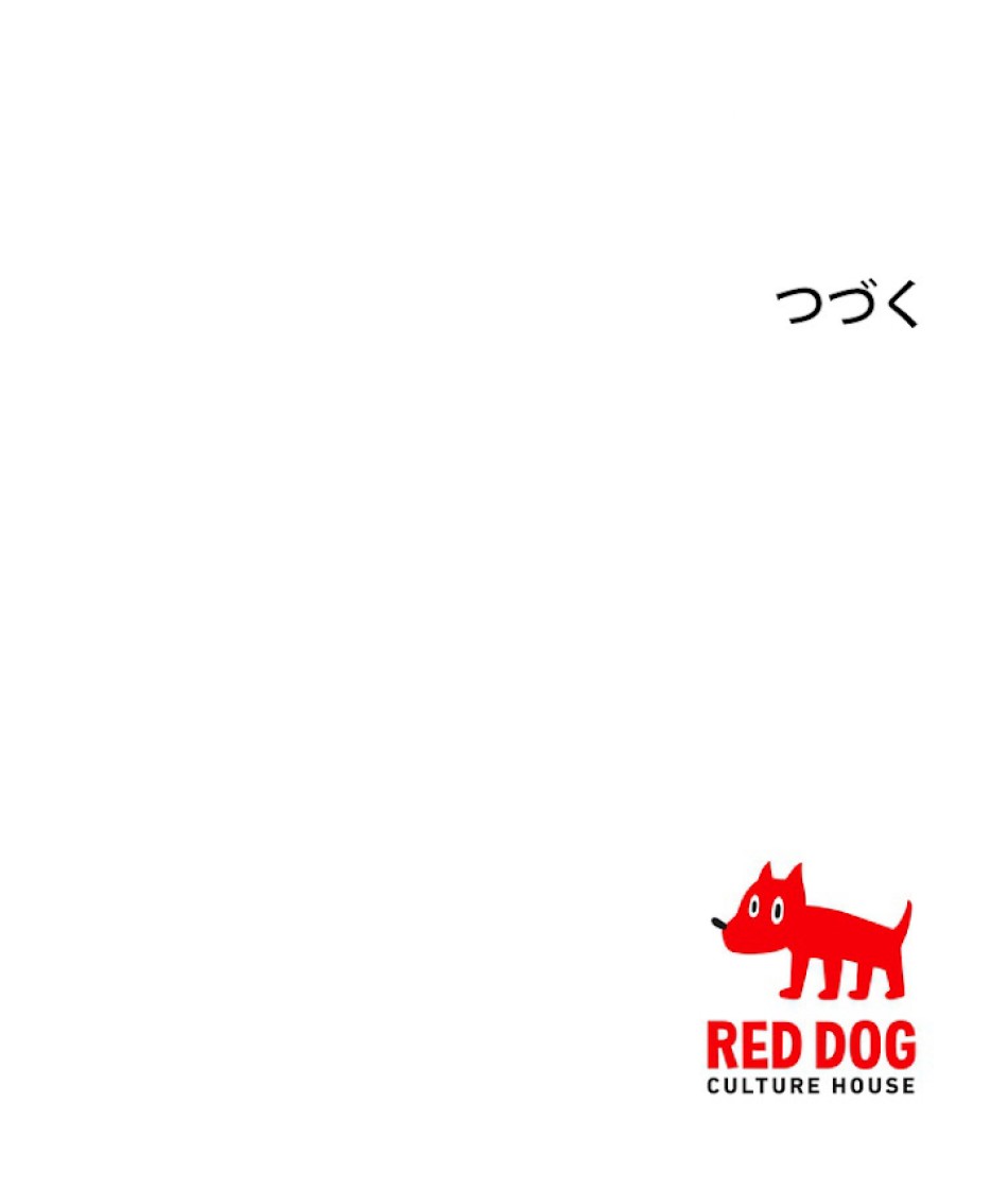 異世界剣王生存記 第71話 - Trang 138
