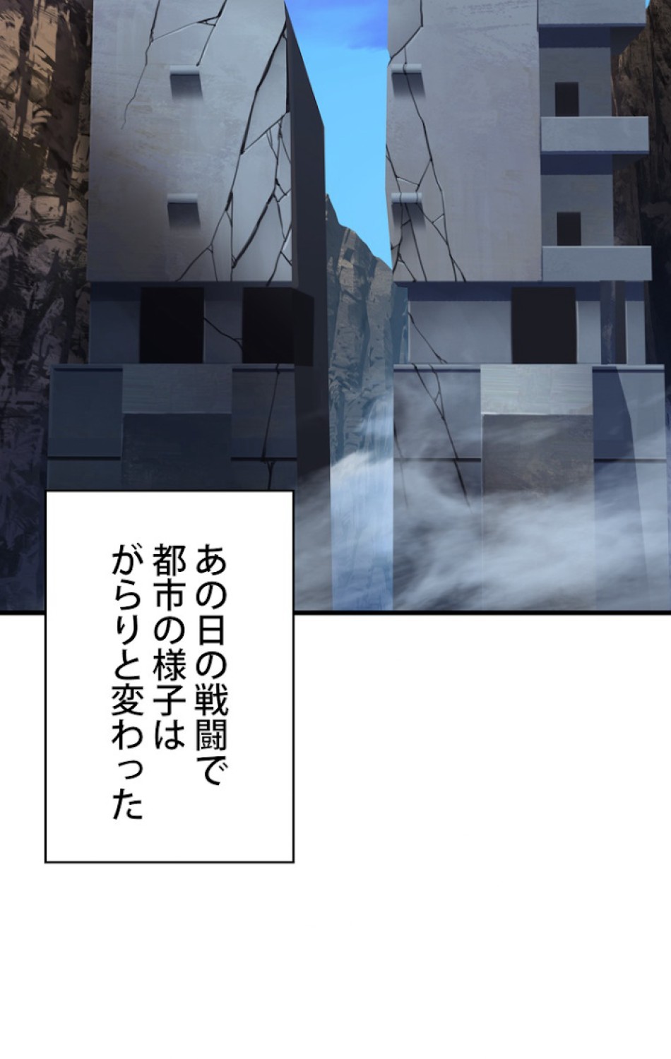 異世界剣王生存記 第71話 - Trang 2