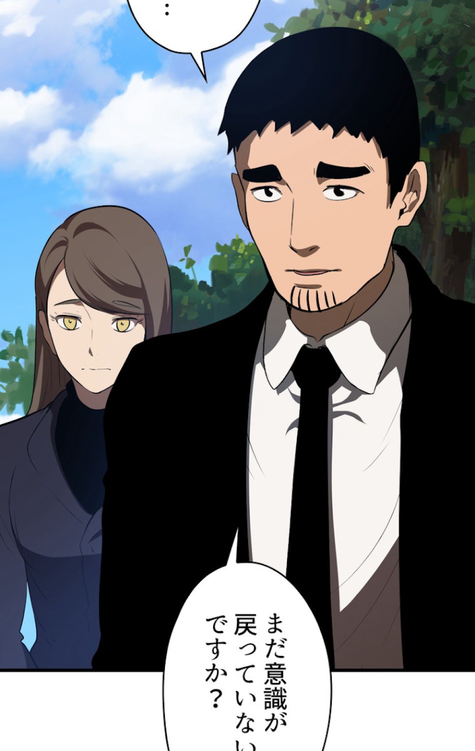 異世界剣王生存記 第71話 - Trang 23