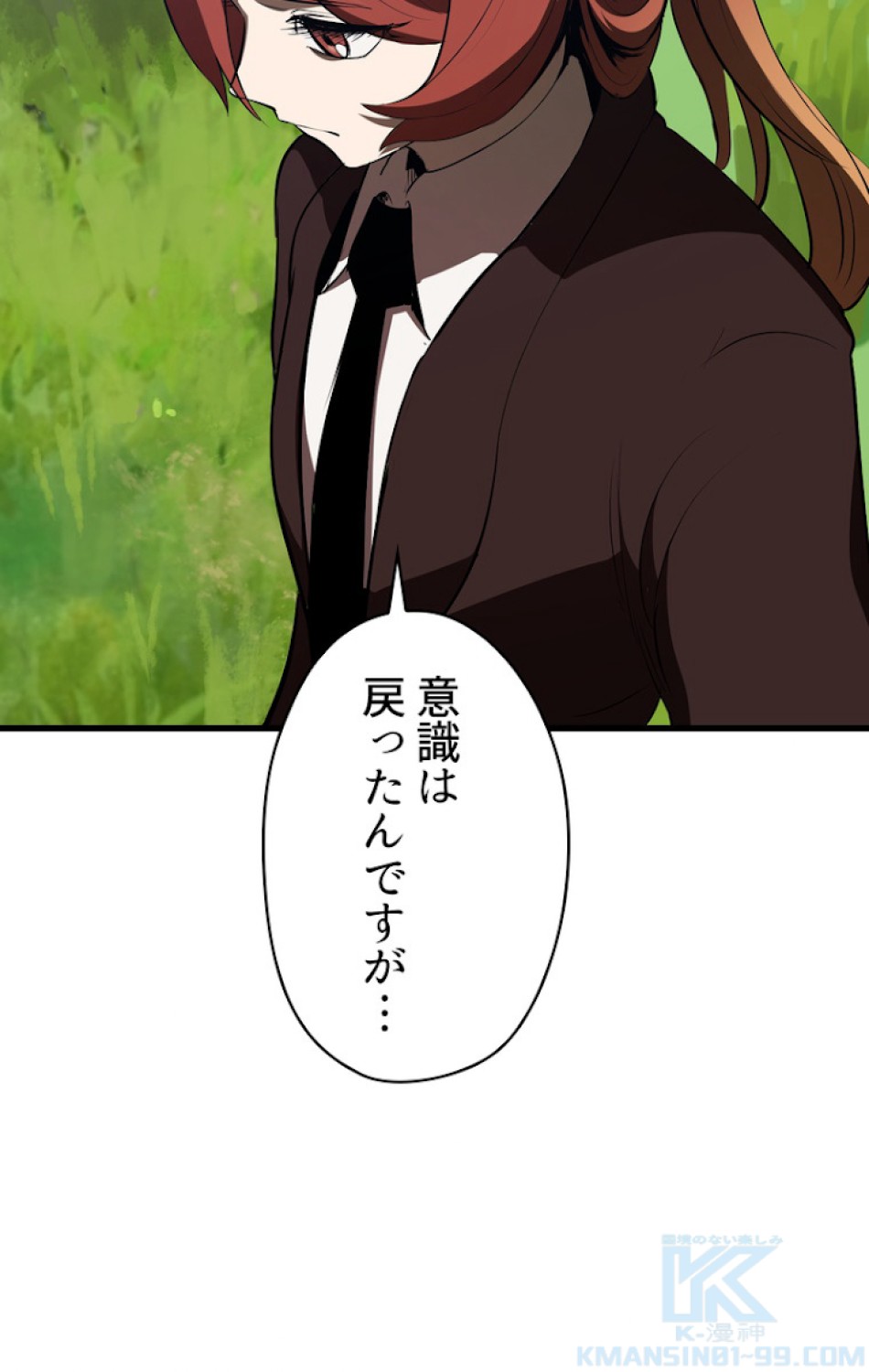 異世界剣王生存記 第71話 - Trang 25