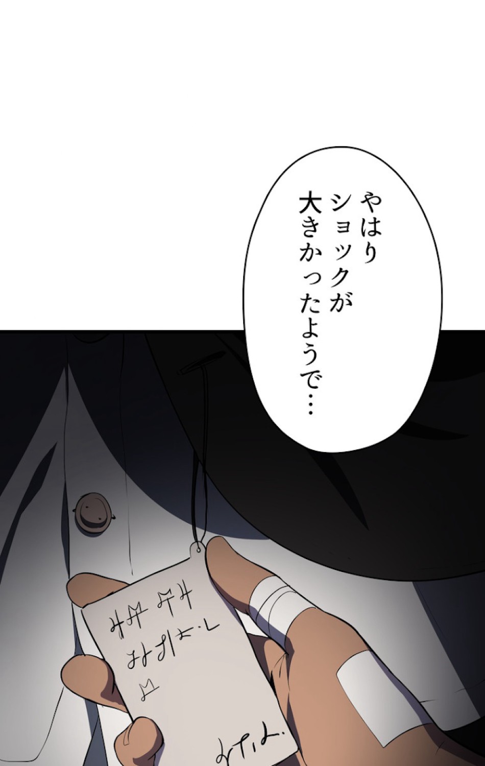 異世界剣王生存記 第71話 - Trang 26