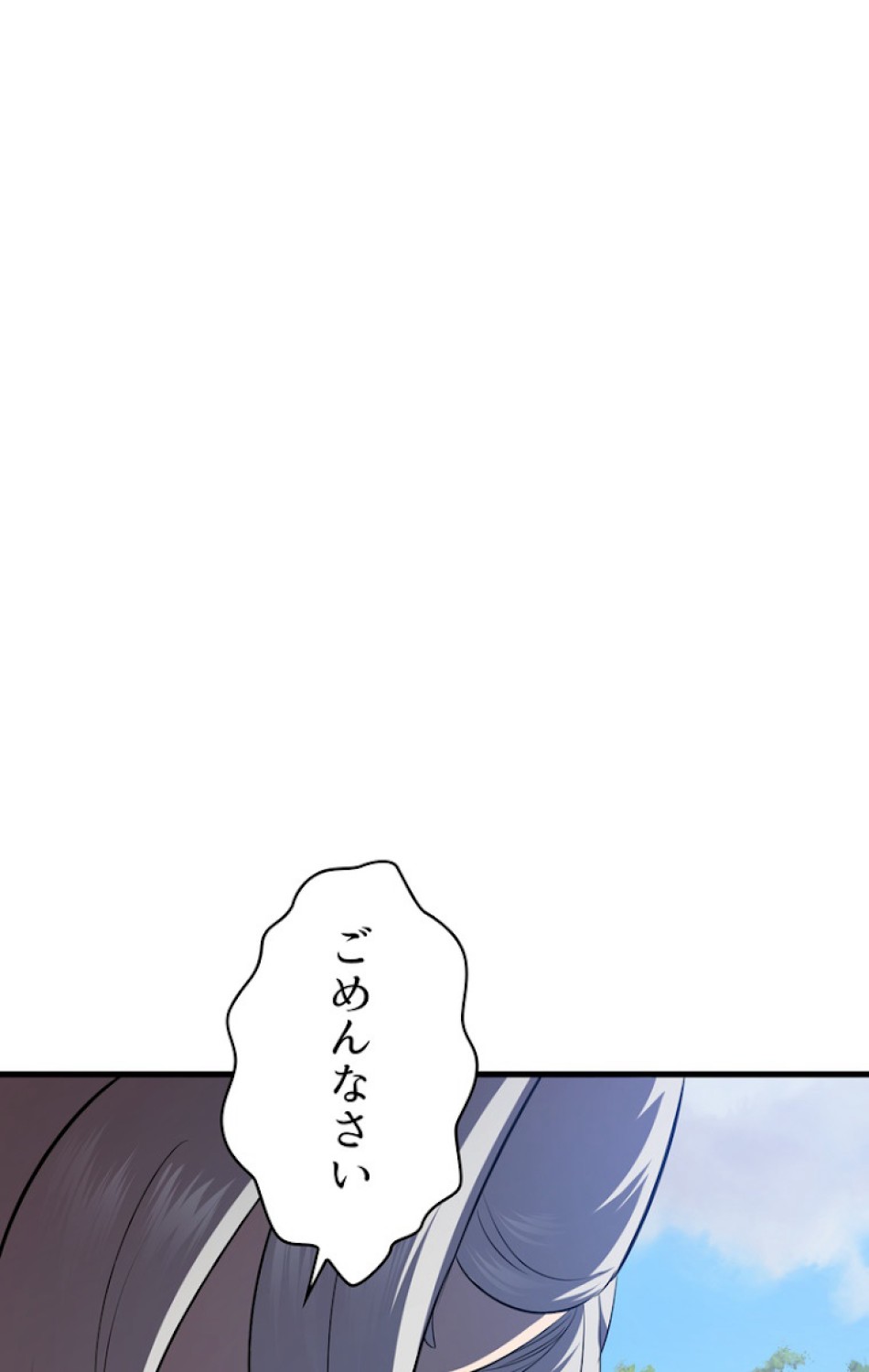 異世界剣王生存記 第71話 - Trang 29
