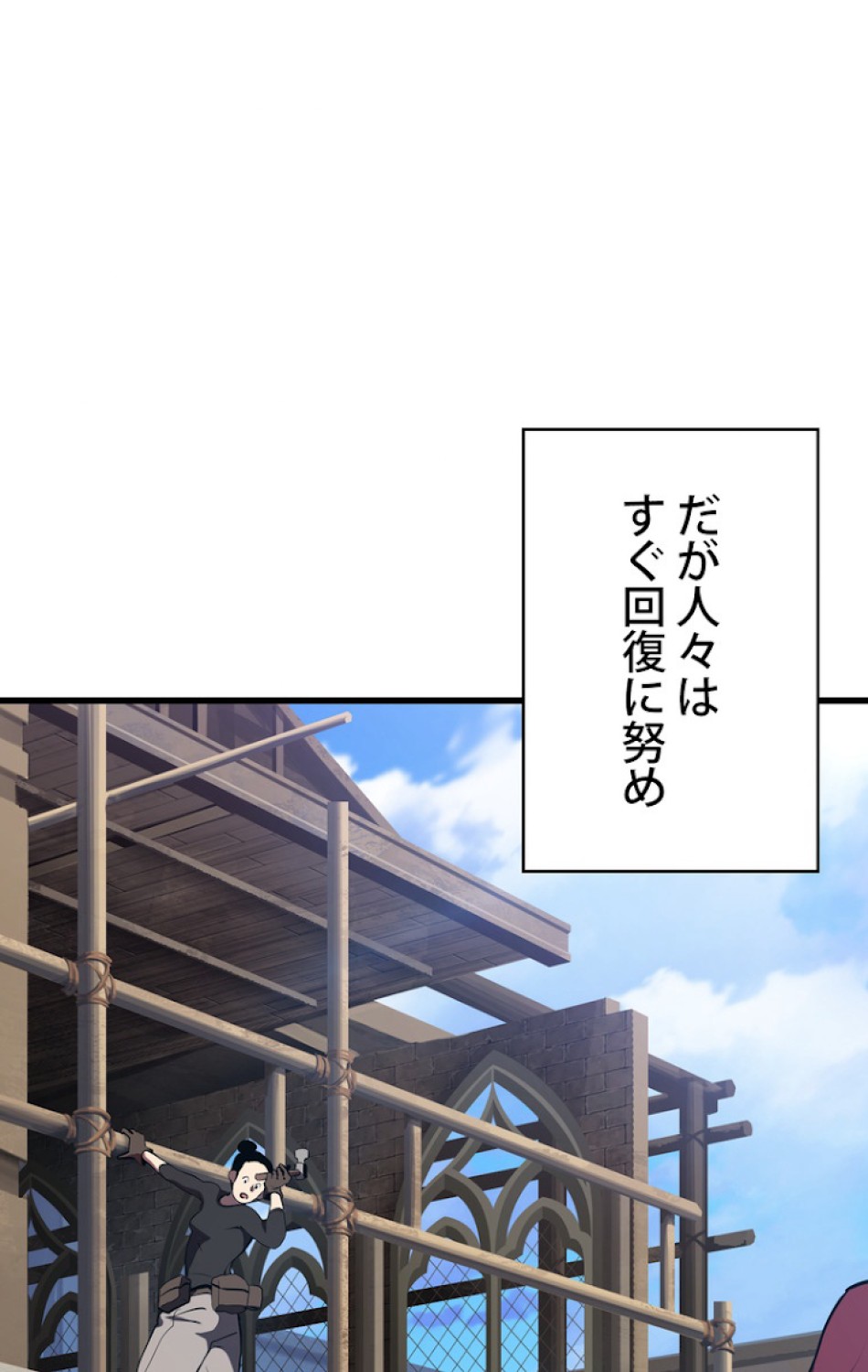 異世界剣王生存記 第71話 - Trang 3