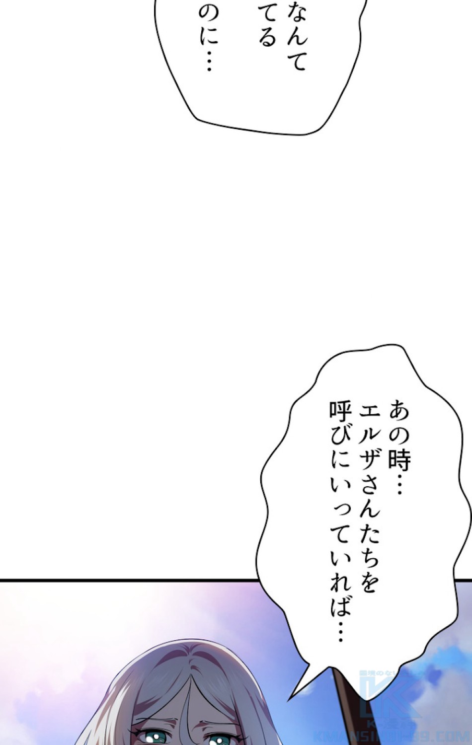 異世界剣王生存記 第71話 - Trang 31