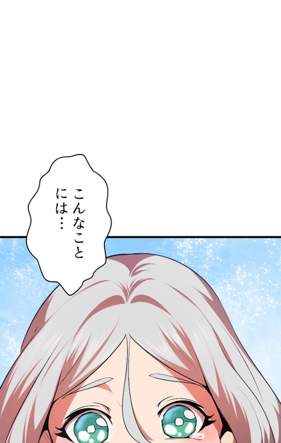 異世界剣王生存記 第71話 - Trang 33