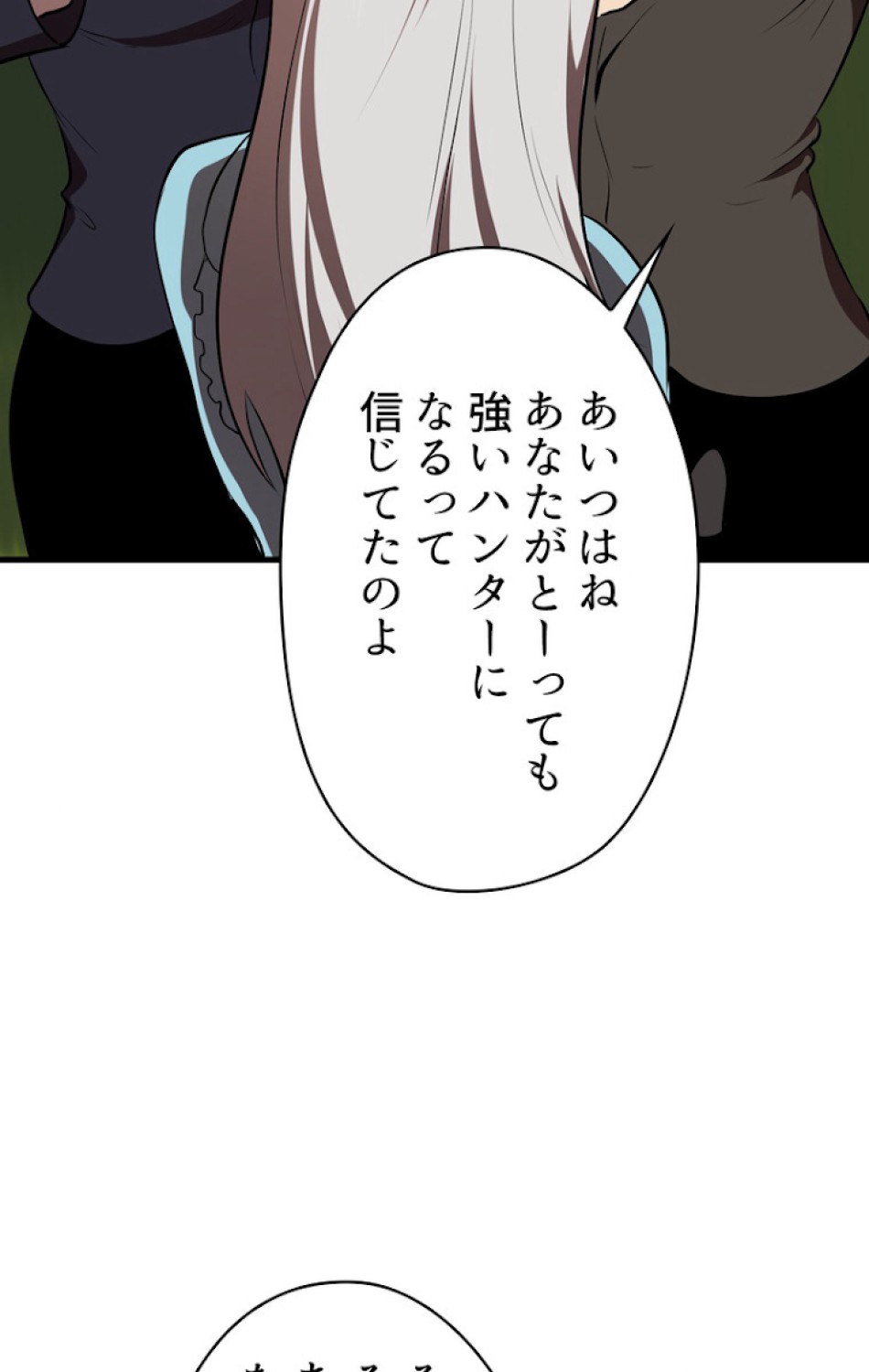 異世界剣王生存記 第71話 - Trang 36
