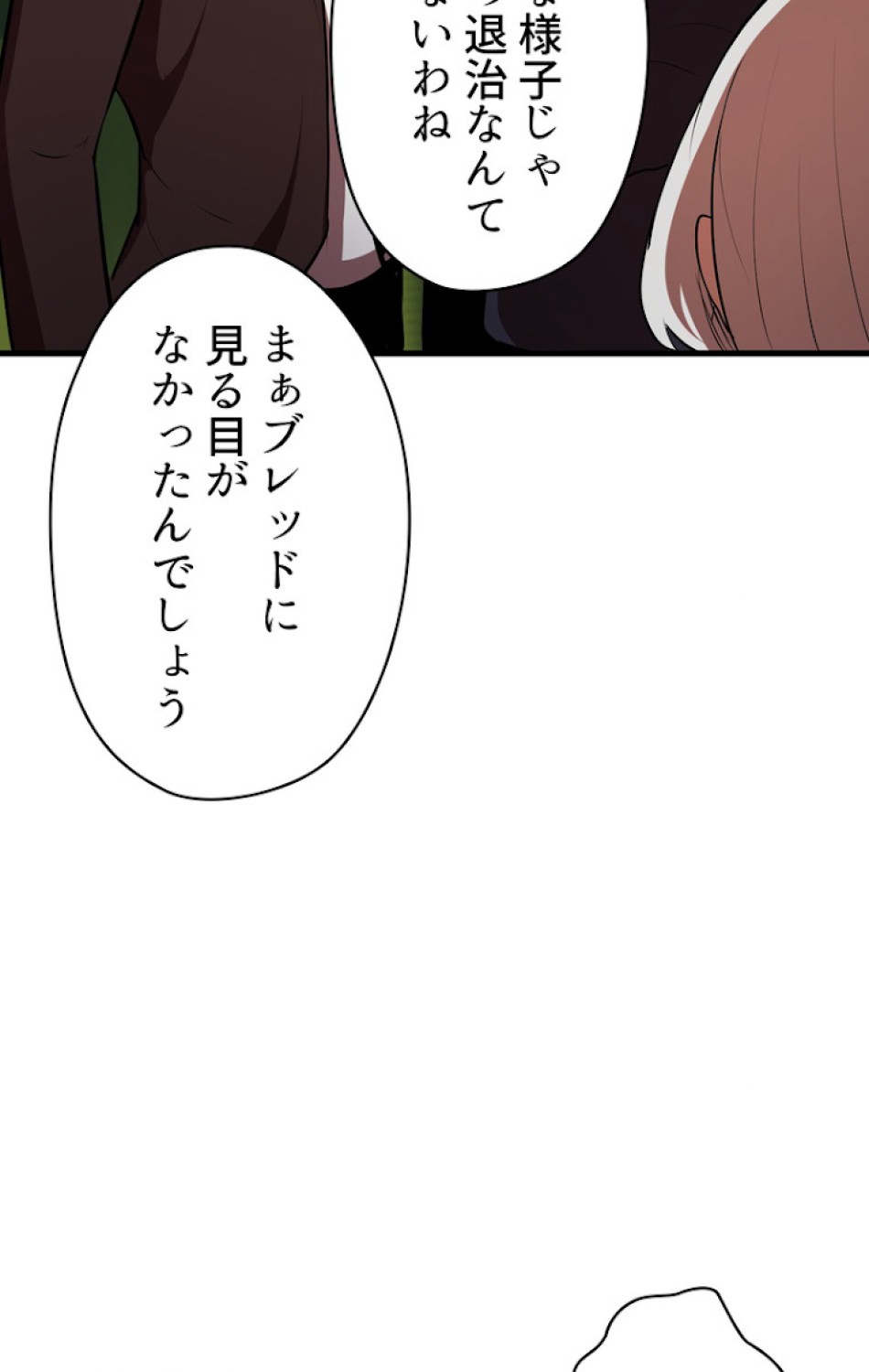 異世界剣王生存記 第71話 - Trang 38