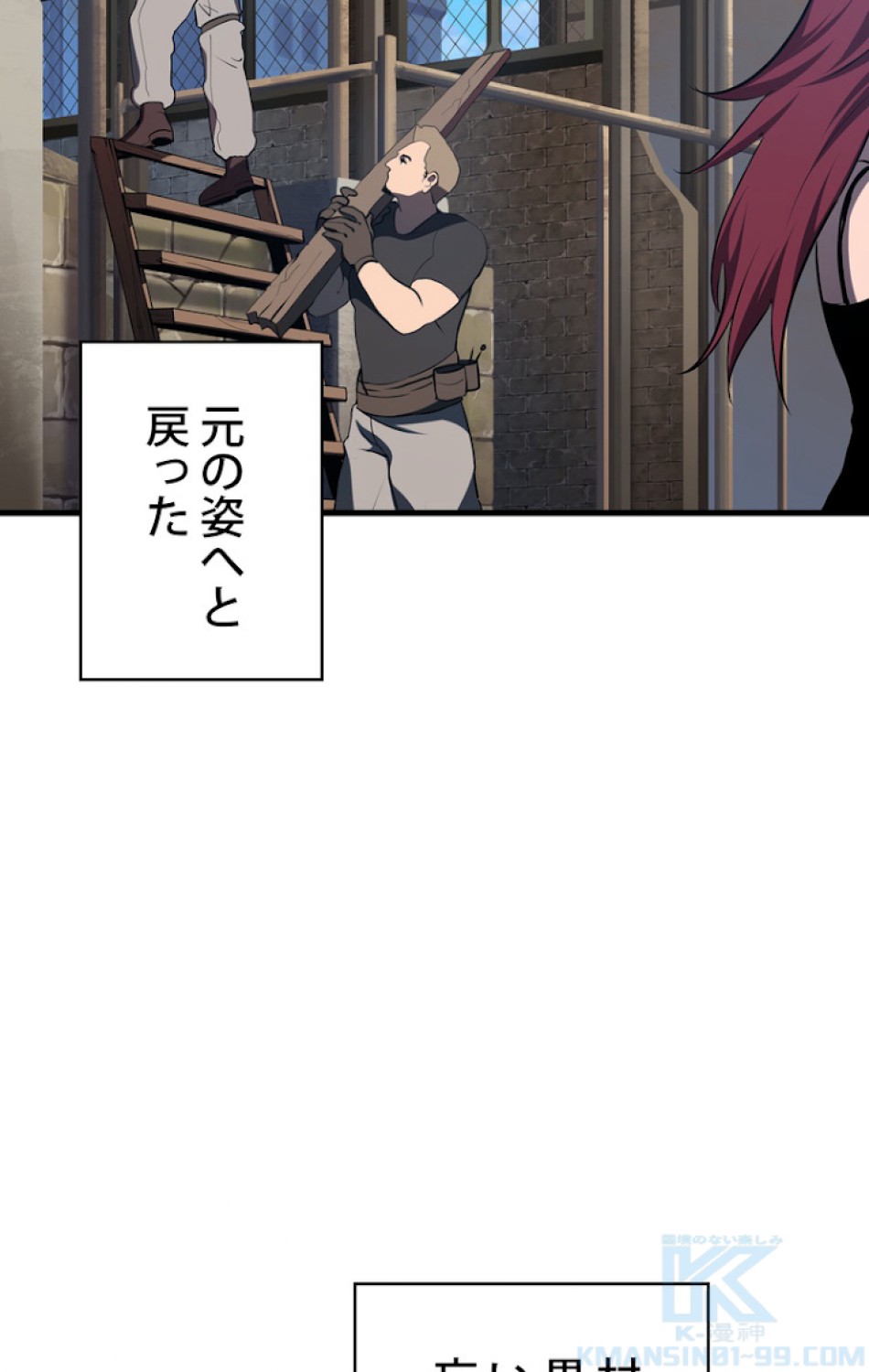 異世界剣王生存記 第71話 - Trang 4