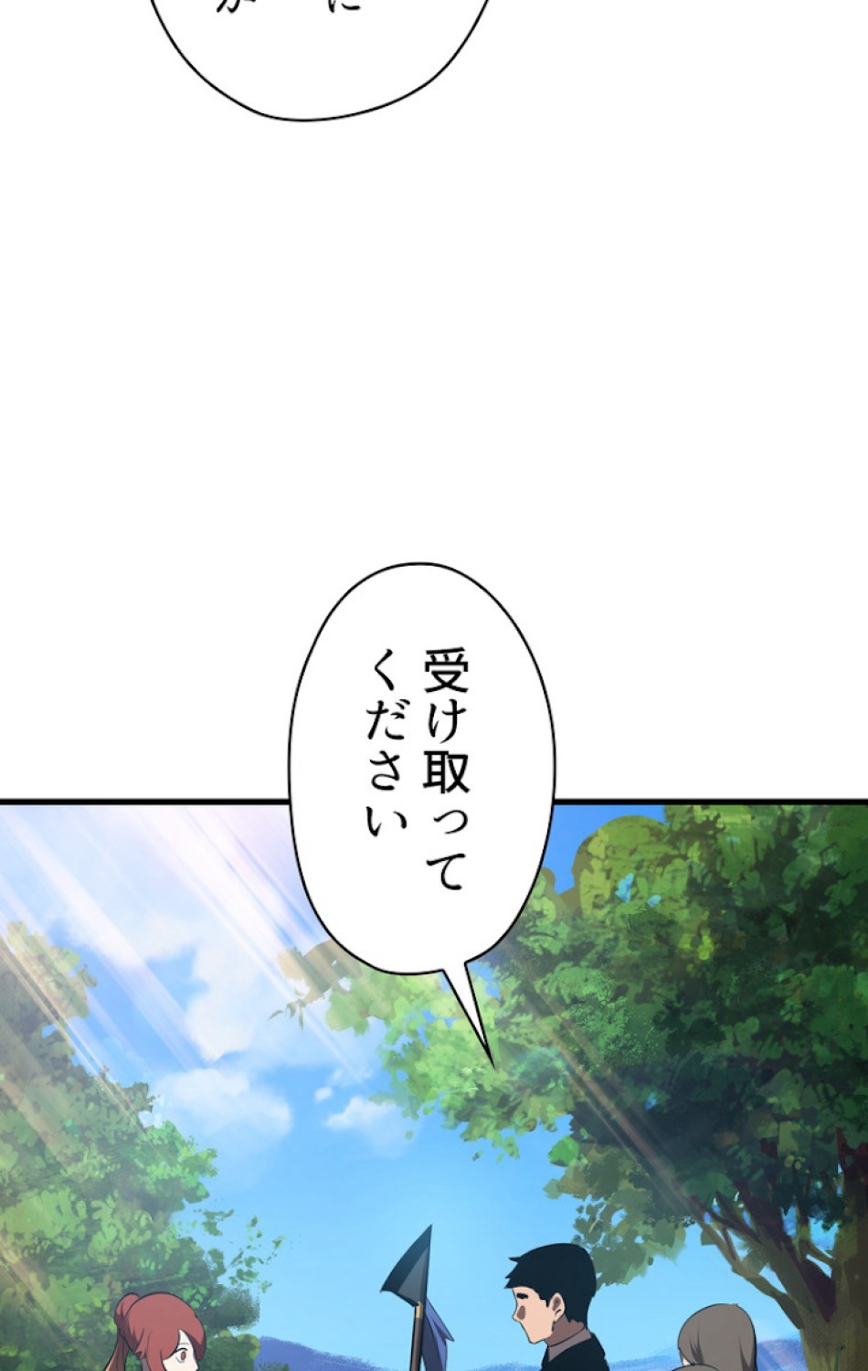 異世界剣王生存記 第71話 - Trang 44