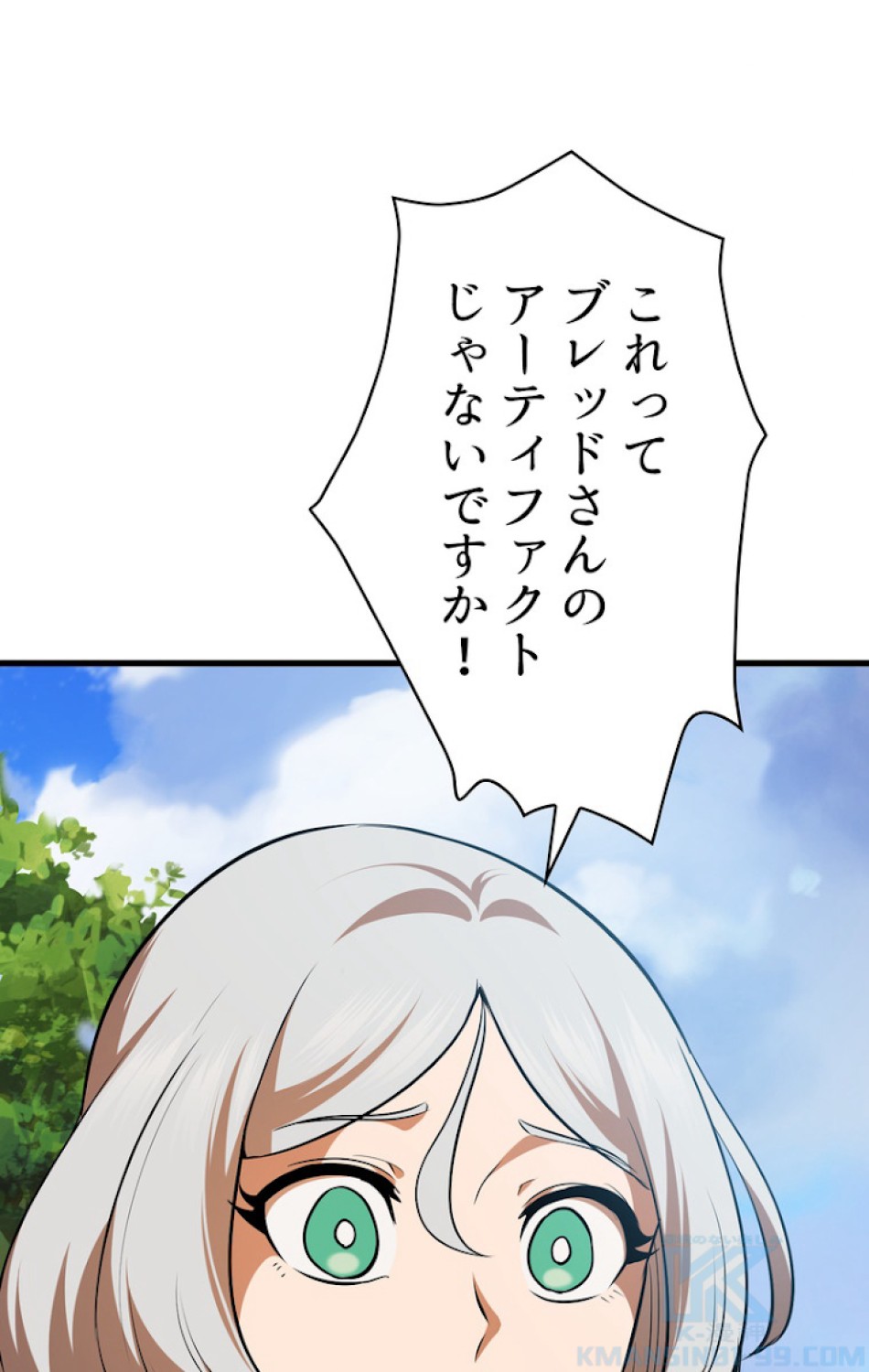 異世界剣王生存記 第71話 - Trang 46