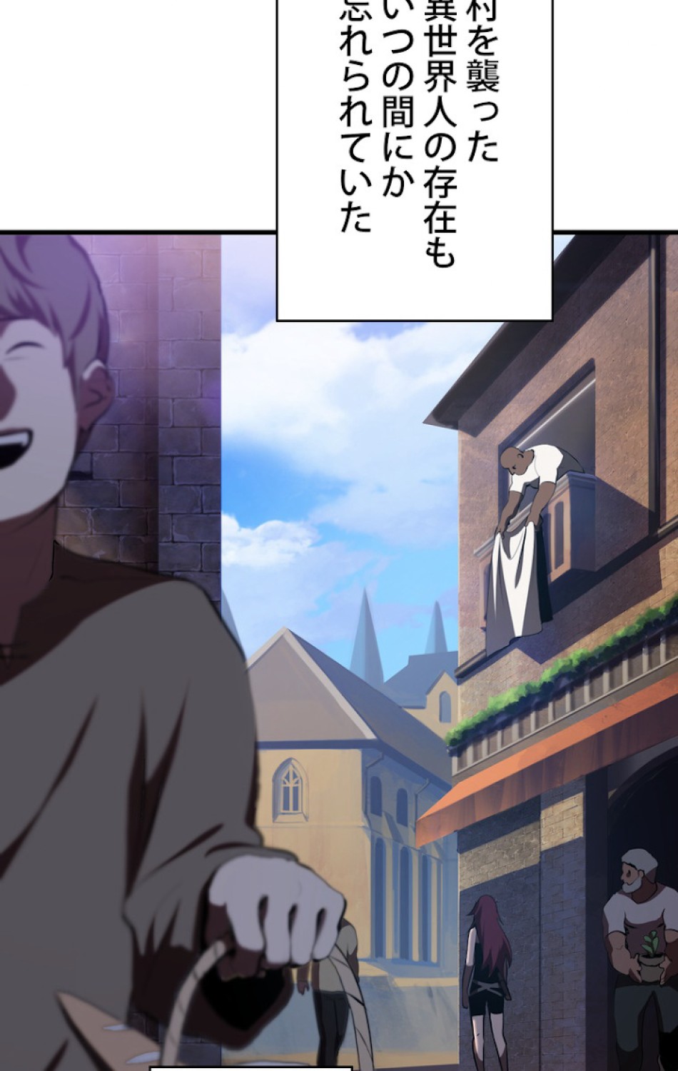 異世界剣王生存記 第71話 - Trang 5