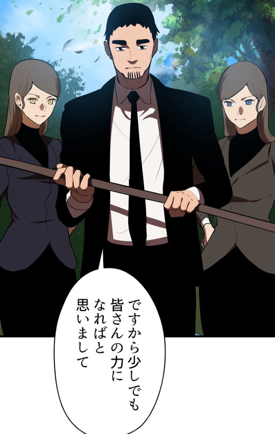 異世界剣王生存記 第71話 - Trang 54