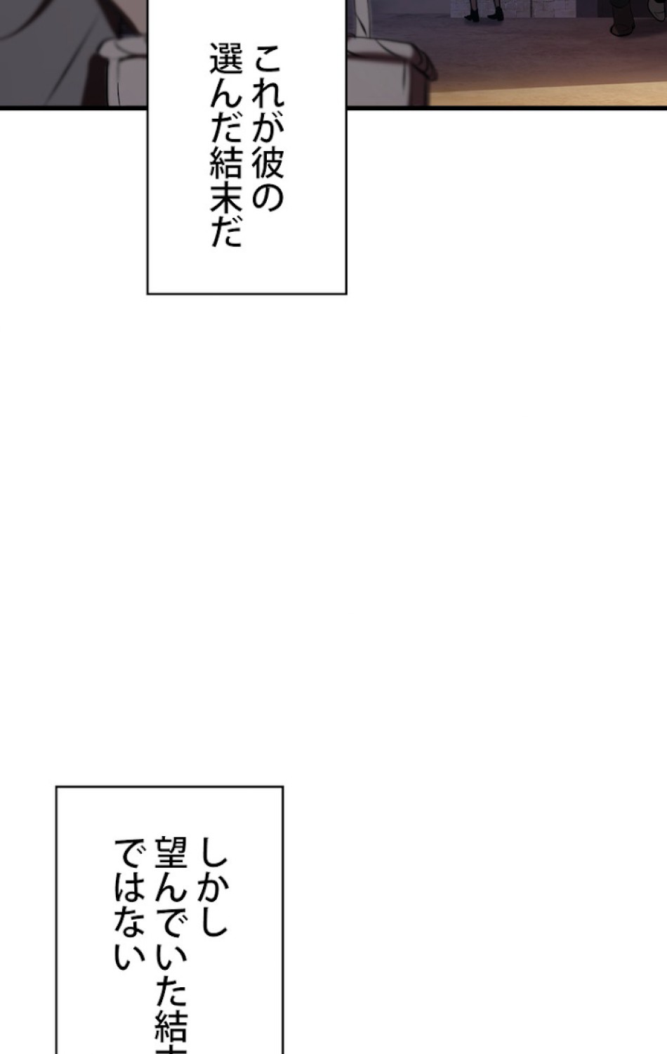 異世界剣王生存記 第71話 - Trang 6