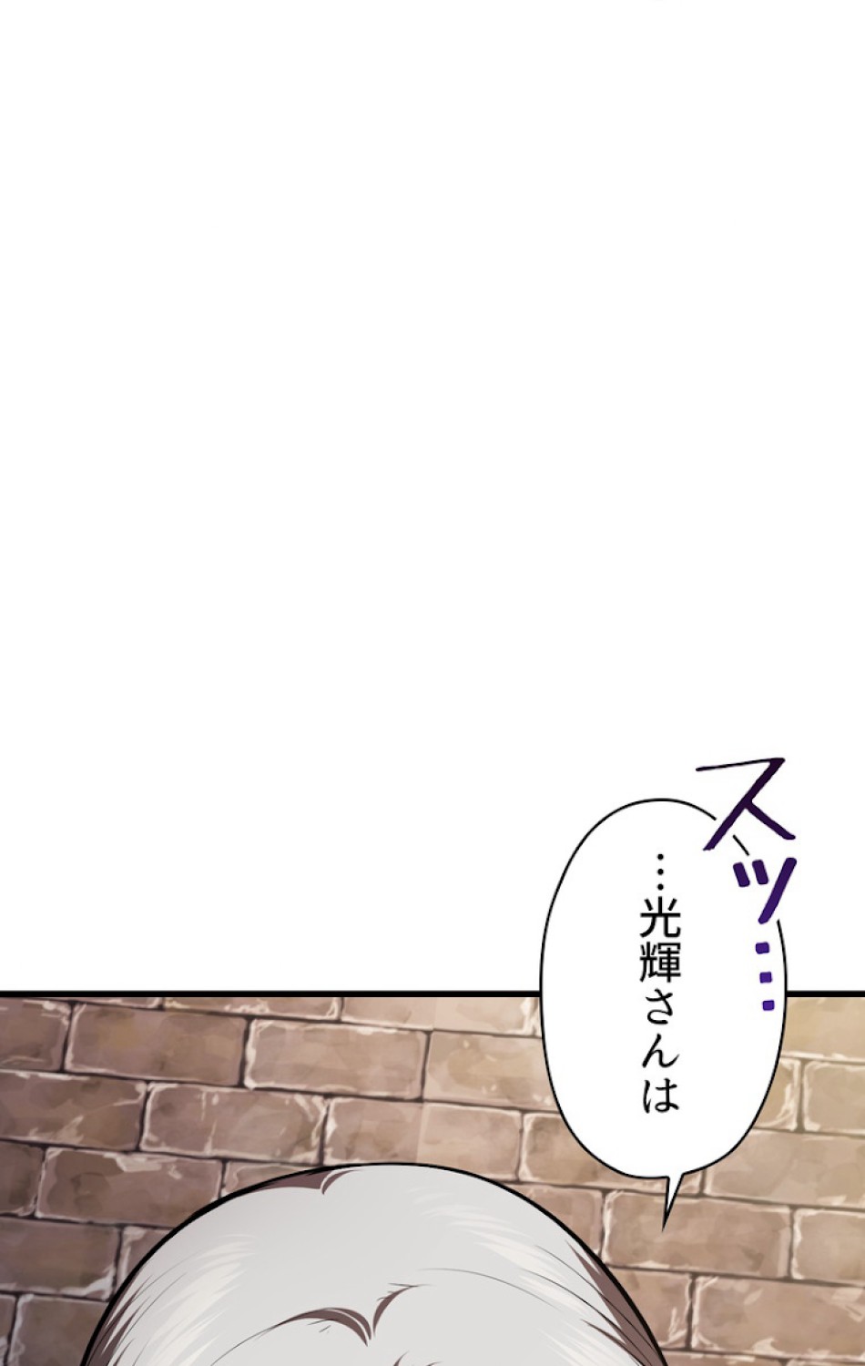 異世界剣王生存記 第71話 - Trang 60