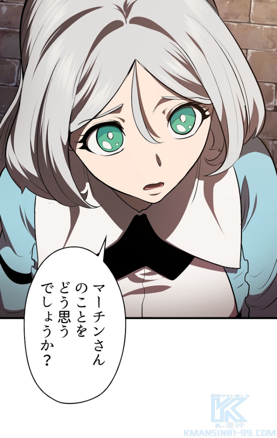 異世界剣王生存記 第71話 - Trang 61